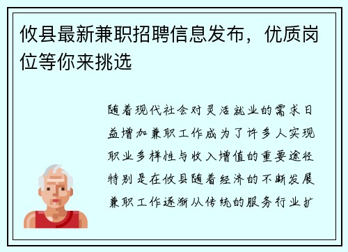 攸县最新兼职招聘信息发布，优质岗位等你来挑选